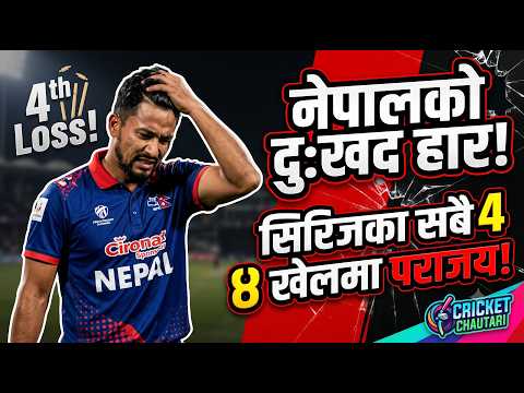 Nepal Lost 4 Out Of 4! Nepal vs Netherlands Match Analysis | CWCL2 Updates | Cricket Chautari