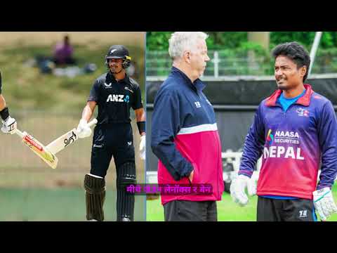 Nepal A Vs New Zealand A historic OD match
