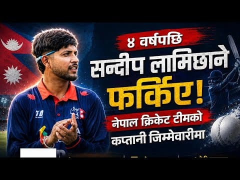 SANDEEP IS BACK AS CAPTAIN! 🔥ROHIT OUT, Captain After 4 Years | CAN Major Decision