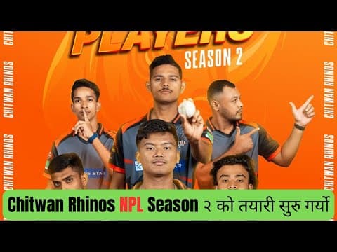 NPL  सिजन २ का लागि चितवन राइनोजका Retended  खेलाडीहरू